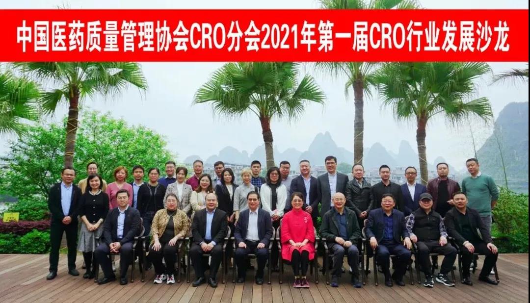 2021���һ��CRO��ҵ����ɳ���ߵ�һ������ۻ�����˷�ٿ����������������Ƿ�����ҽҩ���³���͢����ϯ�ۻ�