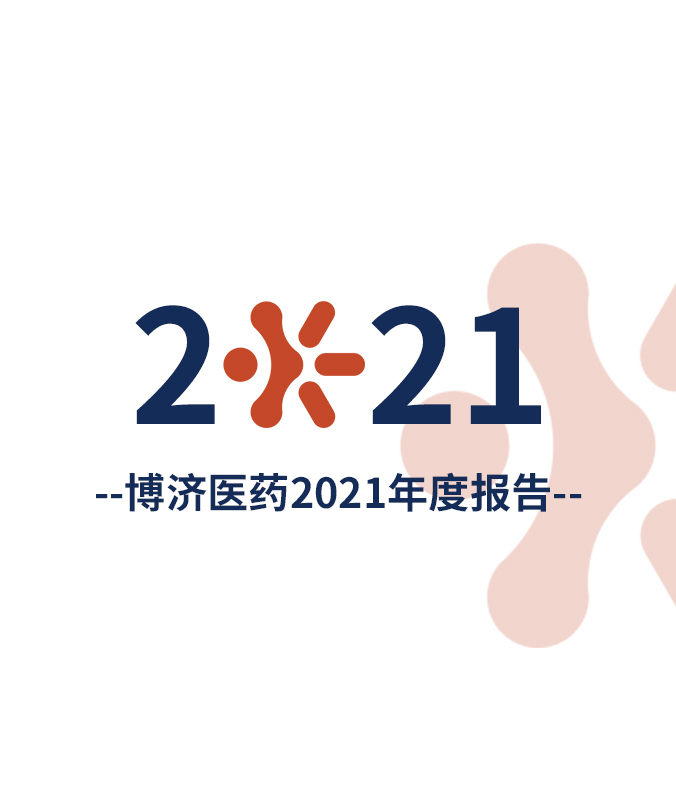 �Ƿ�����ҽҩ����2021��ȱ���