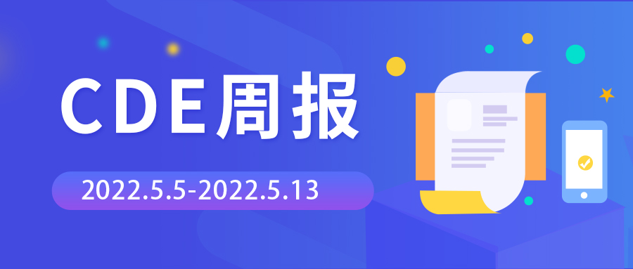 CDE�ܱ� | �а�55���ٴ��������룬��������������ҩ��ռ�ȵ�һ�������������ۿ�ҩ��ռ�ȵڶ�