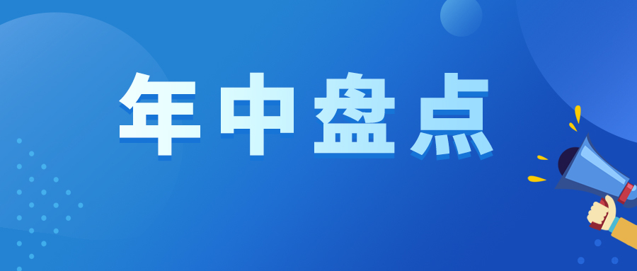 �����̻�|2022�ϰ��깲��29����ҩ�����ҩ�����׼