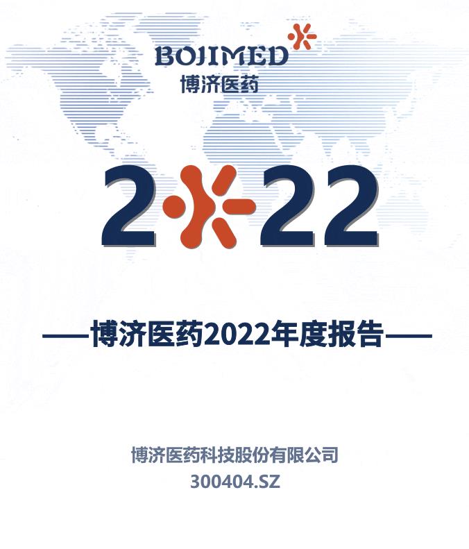 �Ƿ�����ҽҩ����2022��ȱ���