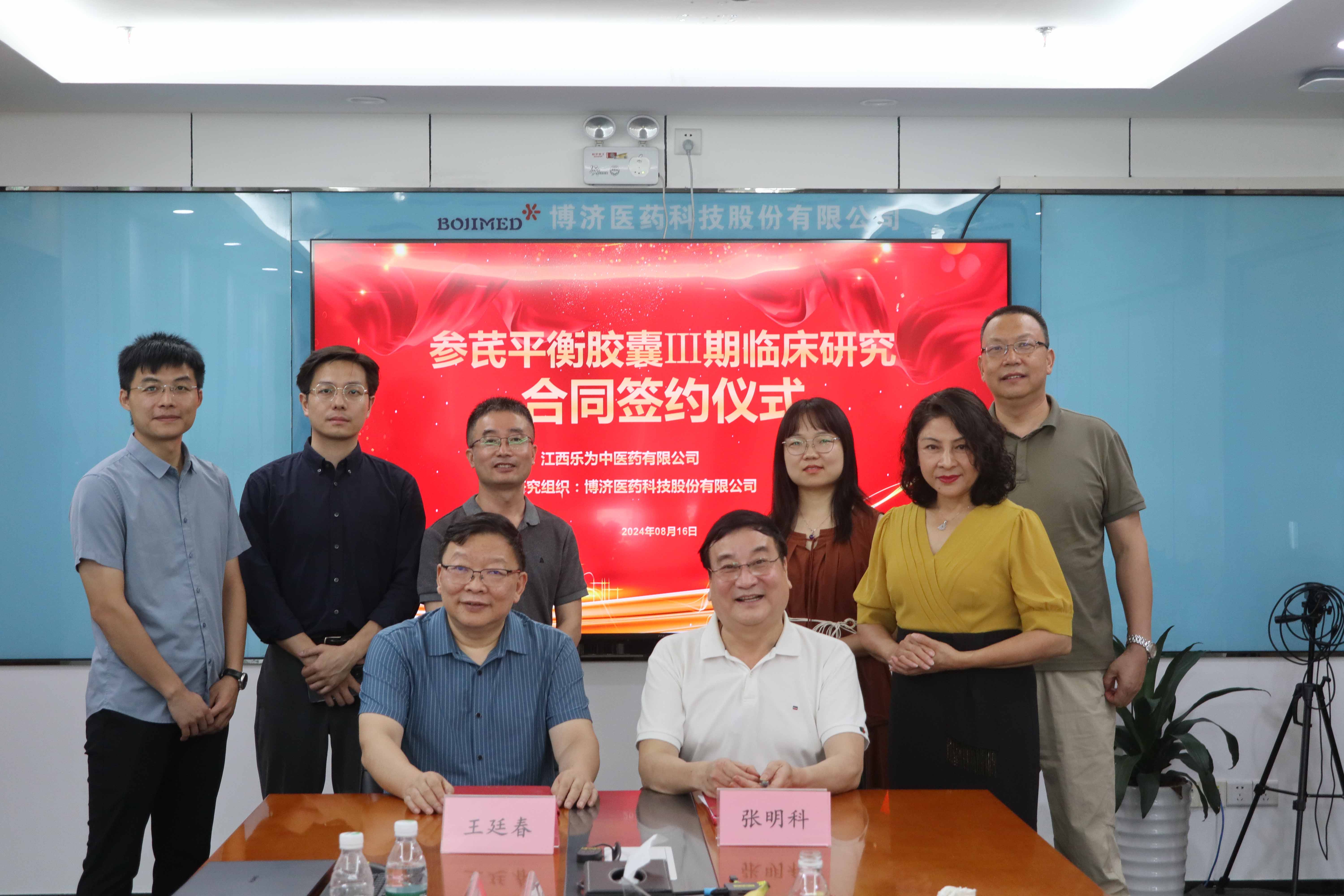 ��Ѷ���Ƿ�����ҽҩ�뽭����Ϊ��ҽҩ�͹�����ҩ��Ŀ�����ٴ�����ǩ�����Э�飡