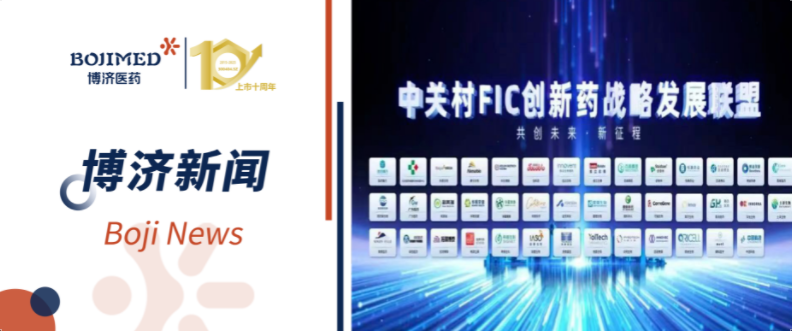 �Ƿ�����ҽҩף�غ��������ƻ�Ԫ�����йش�FIC����ҩս������ͬ����������������������ҩ��ҵ����������