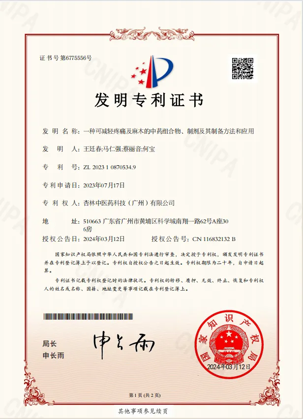 һ�ֿɼ�����ʹ����ľ����ҩ�����Ƽ������Ʊ�Ҫ���Ӧ��