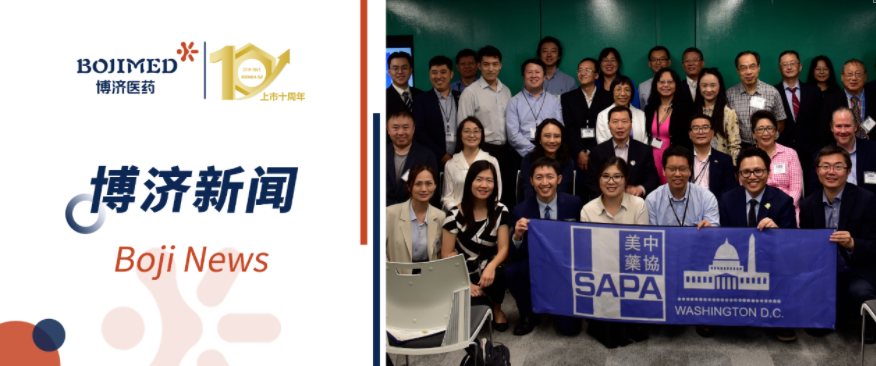 �Ƿ�����ҽҩЯ�����ӹ�˾��������������������SAPA-DC��ѧ��̳