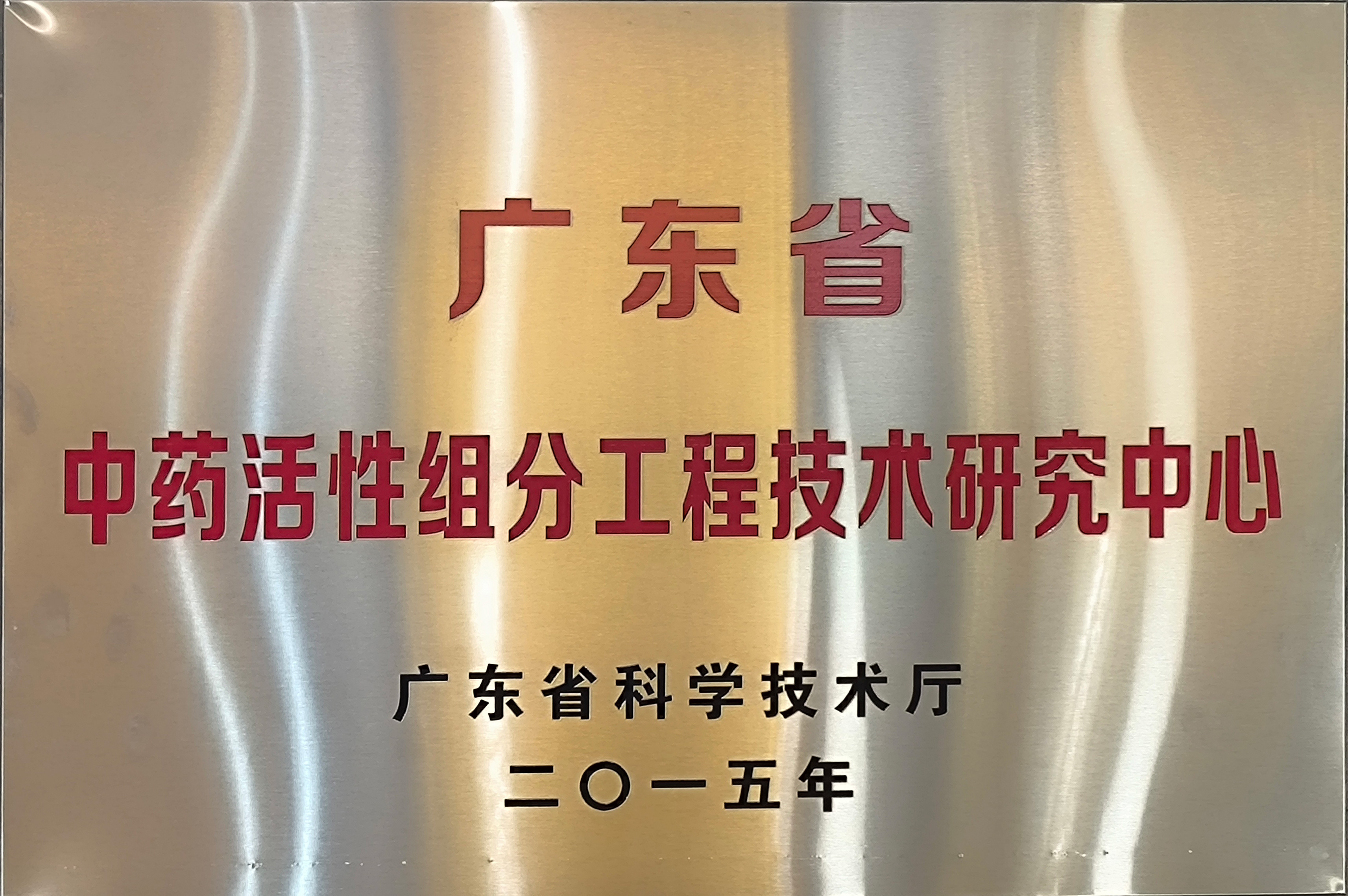 �㶫ʡ��ҩ������ֹ��������о�����